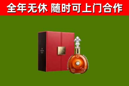 公主岭烟酒回收路易十三洋酒.jpg