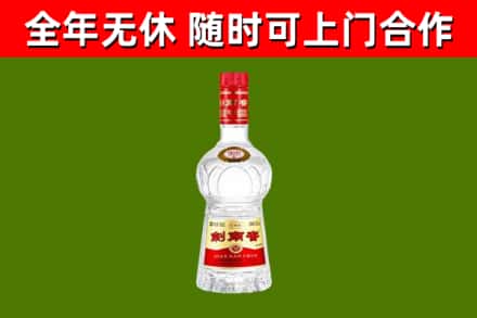 公主岭烟酒回收剑南春水晶剑2.jpg