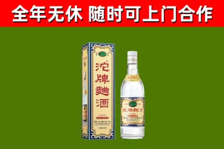 公主岭回收沱牌曲酒