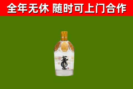 公主岭回收董酒