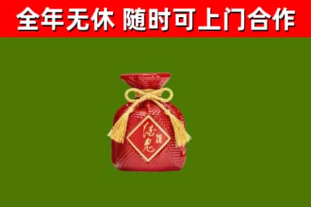 公主岭回收酒鬼酒